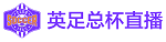 24直播网 24直播网